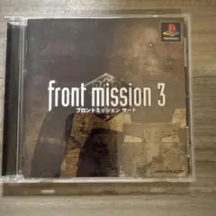 フロントミッション3