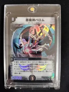 バロムの章　未開封 バロムの章 未開封 - メルカリ