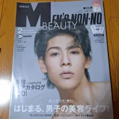 MEN'S NON-NO 2021年2月号 ラウール 特集