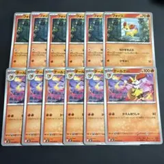 ポケモンカード　テールナー進化ライン12枚セットのサムネイル