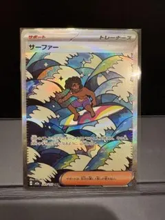 サーファー SAR MEGAドリームex 249/193