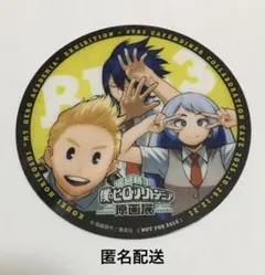 僕のヒーローアカデミア　原画展　カフェ　コースター　通形ミリオ　天喰環　波動