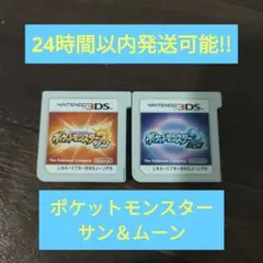 3DS ポケットモンスター サンムーン 2作セット