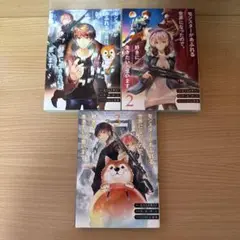 モンスターがあふれる世界になったので、好きに生きたいと思います 1〜3