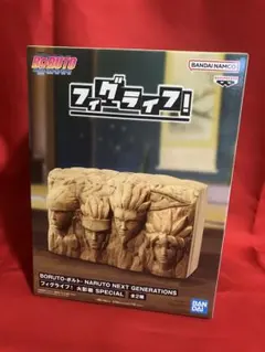 BORUTO フィギュア 火影岩A フィグライフ！ ナルトNARUTO