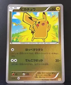 ピカチュウ バトルスタートデッキ ライチュウ B 001/011 - メルカリ