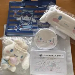 シナモロール グッズセット バッグ ポーチ　まとめ