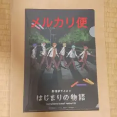 劇場版すとぷり はじまりの物語 映画特典第5弾 クリアファイル