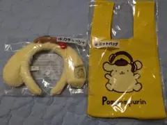 ポムポムプリン当りくじ カチューシャ ニットバッグ ２種セット