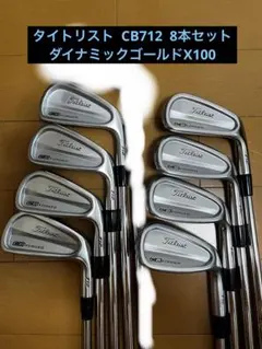 2026年最新】タイトリスト cb 712の人気アイテム - メルカリ