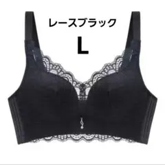 下着　ノンワイヤーブラジャー　可愛い　美乳　通気性◎　盛り　レースブラックL