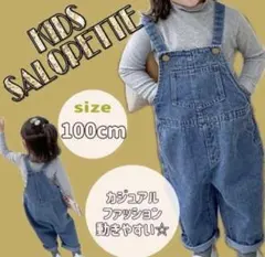 100 デニム サロペット オーバーオール オールインワン ユニセックス 散歩