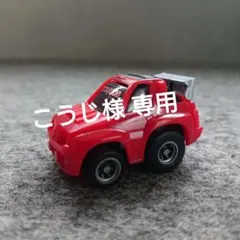 2025年最新】チョロQ ラリーの人気アイテム - メルカリ