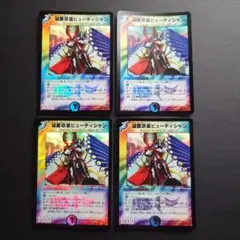 949　猛菌恐皇ビューティシャン　プロモ