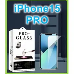 iPhone15 PRO ガラスフィルム 強化 9H
