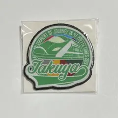 超特急 タクヤ ワッペンバッジ