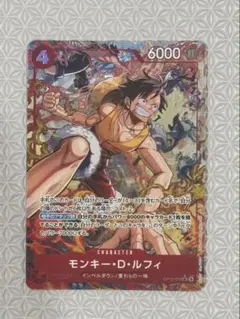 ワンピースカード モンキー・D・ルフィ OP16-015 SRパラレル - メルカリ