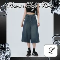デニム パンツ ブルー ワイド ガウチョ Lサイズ ワイドパンツ ストリート