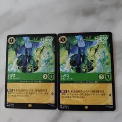 ロルカナ　ハデス ダブルディーラー　レジェンダリー　2枚セット