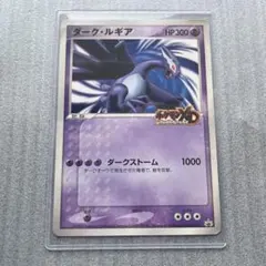 ポケモンカードプロモ ダークルギア ジャンボカード