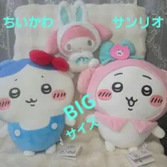 ちいかわ×サンリオキャラクターズBIGぬいぐるみ ハチワレ&ちいかわ&マイメロ