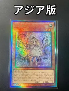 【アジア版レリーフ】遊戯王 白き森のリゼット LOCR-JP056