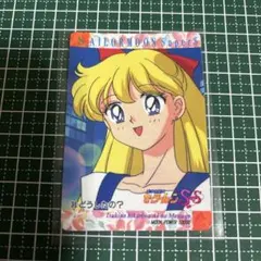 セーラームーンSS トレカ アマダ 当時物 カードダス PART11No.521