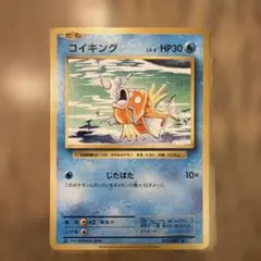 コイキング C CP6 20th Anniversary 031/087 ⑤ - メルカリ
