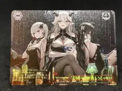 2025年最新】ヴァイスシュヴァルツ RRRの人気アイテム - メルカリ