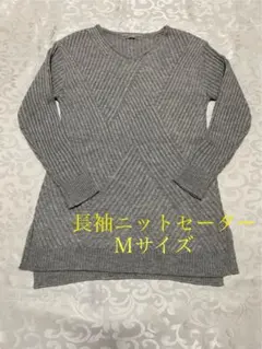 GIVORS 長袖ニットセーター Mサイズ グレー