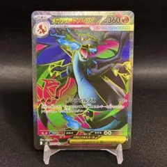 メガリザードンXex SR MEGA 拡張パック インフェルノX 094/080