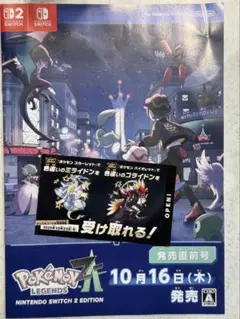 ③ポケモンスカーレット バイオレット　色違い ミライドン コライドン冊子