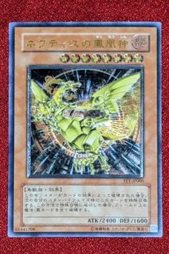 2026年最新】ネフティスの鳳凰神 レリーフの人気アイテム - メルカリ