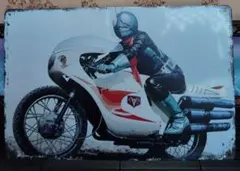 サイクロン号と仮面ライダー ブリキ・プレート横向き 送料込