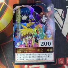 2025年最新】仙界伝封神演義 カードの人気アイテム - メルカリ