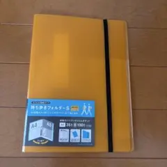 A4サイズ 持ち歩きフォルダー　オレンジのサムネイル
