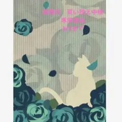 紫陽花様★専用商品★