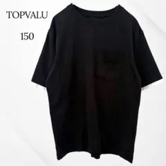 TOPVALU Tシャツ　半袖　150 ブラック　綿100% レイヤード　綺麗