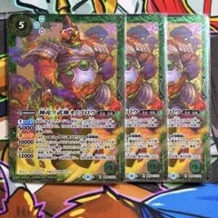 バトスピ オノゴロウ シークレット 3枚 バトスピ オノゴロウ シークレット 3枚 バトルスピリッツ