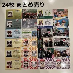 なめ猫 免許証 学生証 名刺 なめんなよカード パスキャット 24枚 まとめ売り