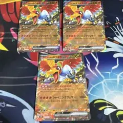 포켓몬 カード ヒビキの 칠색조 ex 3枚セット