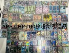 ポケモンカード AR 88枚まとめ売り コダック、ツタージャ、フシギソウetc ポケモンカード AR 88枚まとめ売り コダック、ツタージャ、フシギソウ