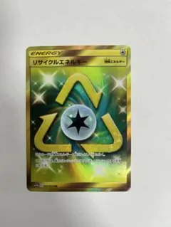 リサイクルエネルギー UR SM10b スカイレジェンド 069/054 - メルカリ