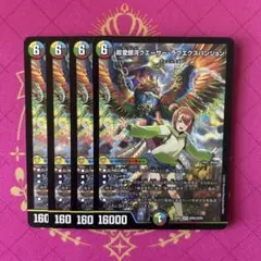 超愛銀河クエーサーラブエクスパンジョン　4枚