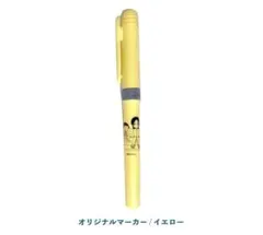 宇多田ヒカル ちびまる子ちゃん パッパパラダイス 購入特典 イエロー マーカー