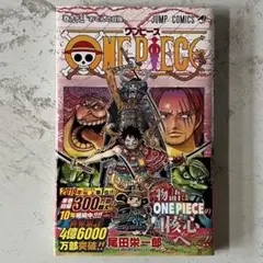 美品／初版】ONE PIECE 95巻 尾田栄一郎 ジャンプコミックス - メルカリ