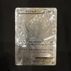 ハイパーメタルチェーンデッキ60「ディアルガEX+ギルガルドEX」 未開封