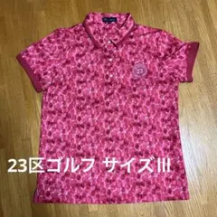 23区ゴルフ　ポロシャツ　サイズⅢ
