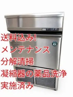 2026年最新】ホシザキ製氷機im-45lの人気アイテム - メルカリ