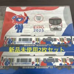 ミャクミャク×大阪環状線 クリアファイル 大阪関西万博 2025 2枚セット